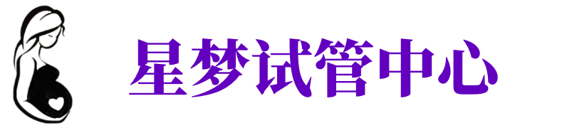 北京助孕供卵_专业代生机构_代怀产子【诚信.保障】- 北京Baby传承助孕公司